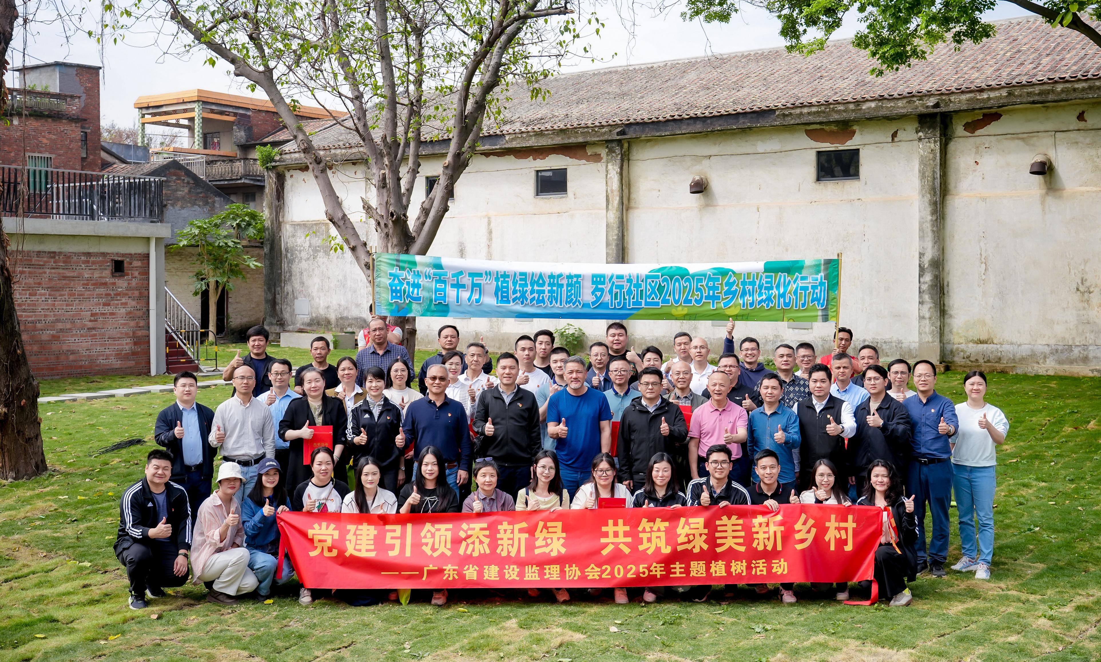 奮進(jìn)“百千萬(wàn)”植綠繪新顏丨粵能管理積極參與羅行社區(qū)2025年鄉(xiāng)村綠化行動(dòng)